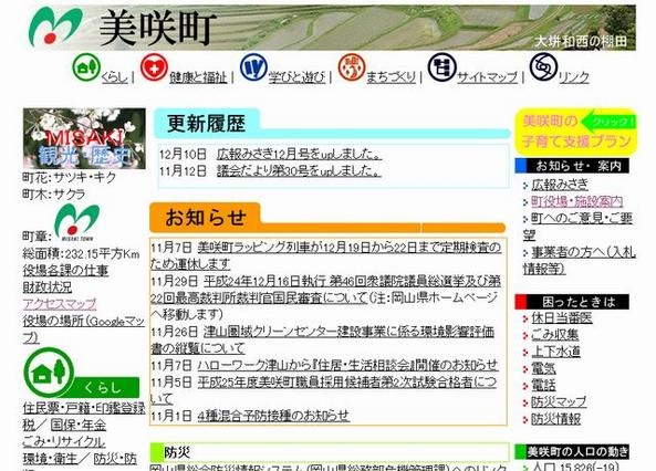 岡山県美咲町教委、小中学生の学習意欲向上にCATV活用 画像