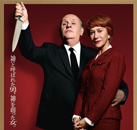 神と呼ばれた男、神を創った女……映画『ヒッチコック』 画像