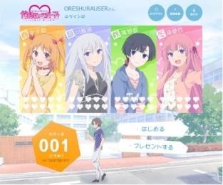 「俺の彼女と幼なじみが修羅場すぎる」無料配信 画像