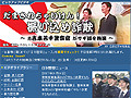 元吉本若手芸人、警察官なのにサギ師!? 画像