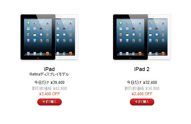 アップル、恒例の初売りを開始 画像