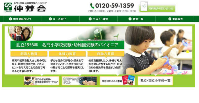 3歳～新年長を対象に無料アセスメントテスト 画像