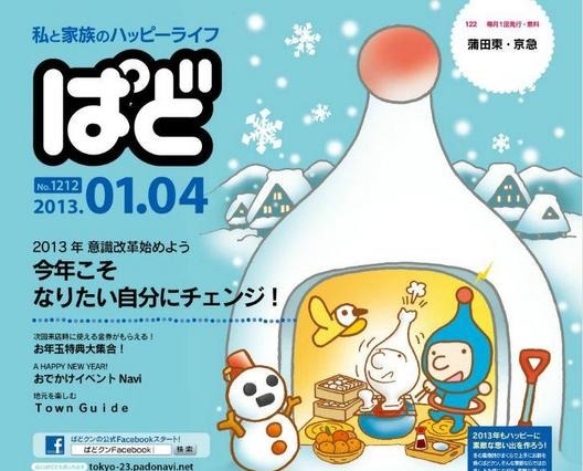 主婦たちが「一年の初めに始めたいこと」1位はダイエット 画像