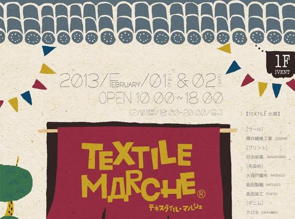 産地生地販売会「テキスタイル・マルシェ」 2月1-2日 画像