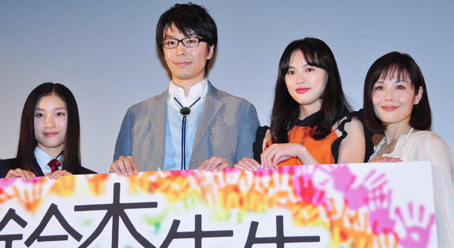 『映画 鈴木先生』舞台挨拶 画像