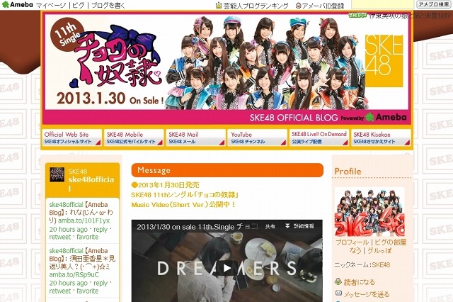 SKE48に激震！　一挙に8人が卒業を発表……平松、小木曽、桑原、赤枝など 画像
