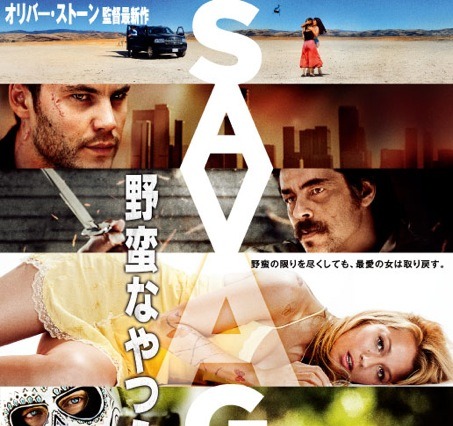 オリバー・ストーンが帰ってきた！……映画『野蛮なやつら/SAVAGES』［動画］ 画像