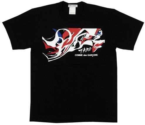 休日は爆発だ！コム デ ギャルソン×岡本太郎のコレクション 画像