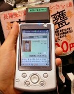 RFIDタグの実用化が見えてきた。なんばパークスで実証実験 画像
