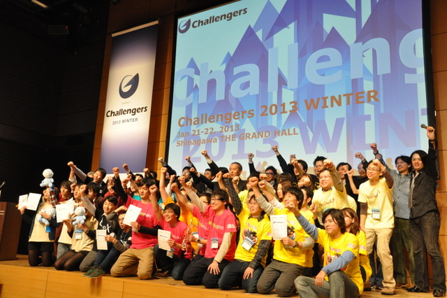 サービス創造コンテスト「goo presents Challengers 2013 WINTER」、最優秀賞にクーポン配信の新機軸「KAERUPON（カエルポン）」 画像