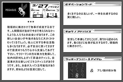 凸版印刷、ΣBook専用「日めくり占い アニマルフォーチュン」をリリース 画像