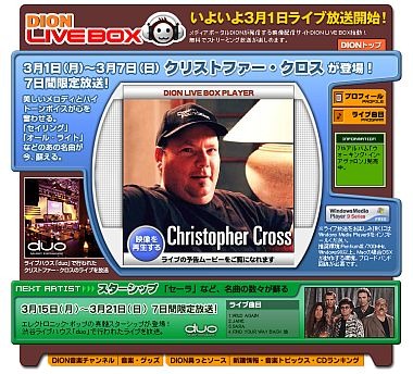 KDDI、ライブハウス「DUO MUSIC EXCHANGE」に協賛し映像を携帯・PC向けに配信 画像
