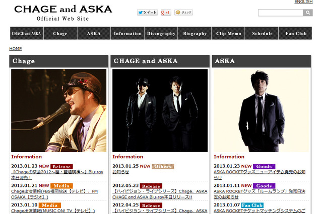 ASKA、チャゲアス復活への思い明かす……「ずっと待っていてくれた皆に感謝いっぱい」 画像