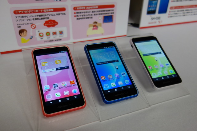 【ドコモ 2013春モデル】「スマートフォン for ジュニア SH-05E」を2月1日に発売 画像