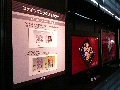 【FINETECH JAPAN/Display 2007 Vol.6】日立製作所は画質と機能の両面作戦——脱着式HDD「iV」＆蒔絵を引き立たせる黒をアピール 画像