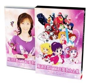 堀江美都子・大杉久美子　主題歌大全集DVD 画像
