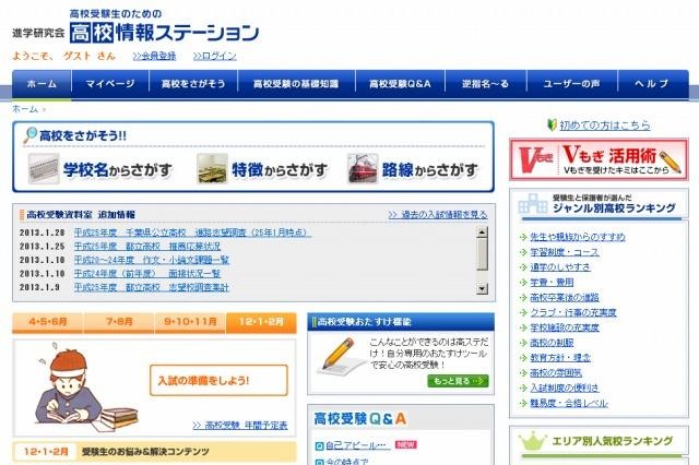 【高校受験2013】千葉県公立高校の志望倍率、県立船橋が2.8倍 画像