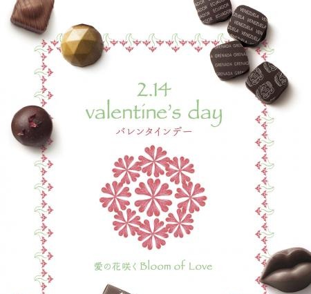 【バレンタイン】ギンザ スイーツ コレクション2013　1月30日から 画像