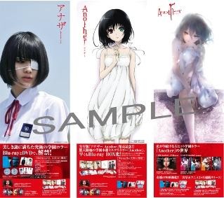「Another」見崎鳴 映画、アニメ、コミックが揃い踏み 映画BD/DVD企画で 画像