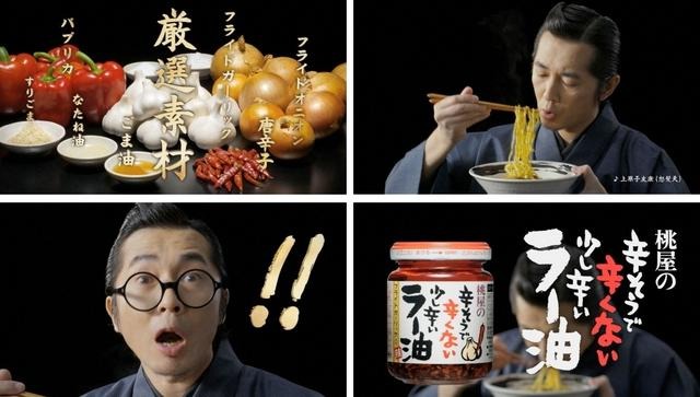 怒髪天増子「桃ラー」CMで、また「のり平」に! 画像