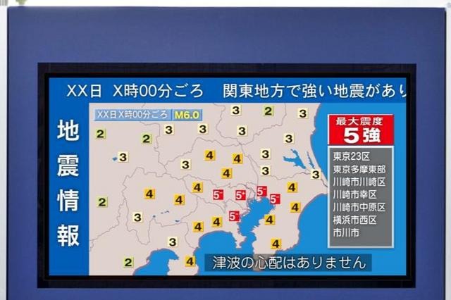 東京メトロ、大規模災害発生時、改札口ディスプレイで情報発信 画像