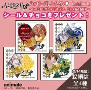 【バレンタイン】「AMNESIA」特製チョコをプレゼント 画像