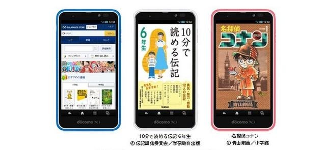 シャープ、児童書配信サービスを2月1日より開始 画像