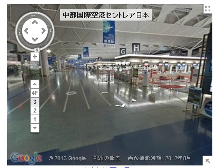 Googleストリートビュー、駅構内・空港屋内の登録開始……空港屋内は世界初 画像