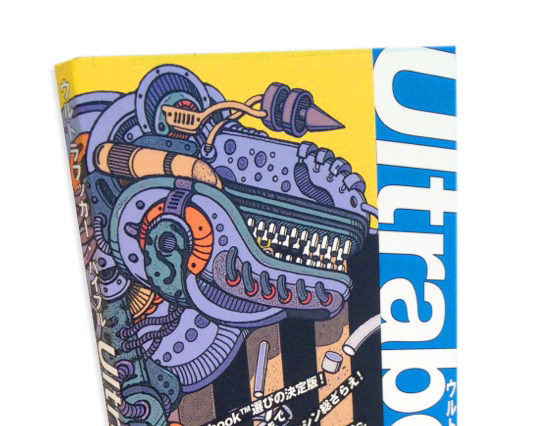 関連情報満載!「Ultrabooker.jp」、フリーマガジン「Ultrabooker Bible」の配布を開始 画像