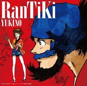 「幕末義人伝 浪漫」OPテーマ　雪乃「RanTiKi」発売　CMナレーションに喜多村英梨 画像