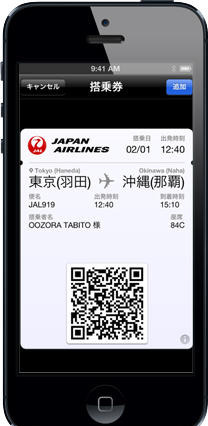 JAL、国内線でPassbookを利用した搭乗券発行サービスを開始 画像
