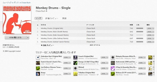 iTunes Store、販売曲数が250億曲を突破……250億曲目は「Monkey Drums」 画像