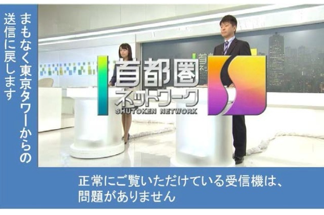 在京テレビ6社、平日朝夕にも受信確認テストを実施……スカイツリー移転 画像