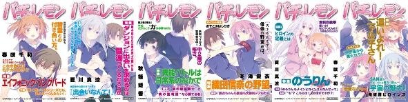 GA文庫フェア「俺の彼女と幼なじみが修羅場すぎる」　アニメイト2月13日で 画像