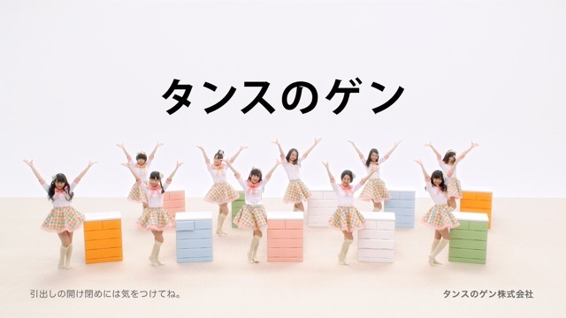 HKT48がタンス・ダンス！……タンスのゲンTV-CM 画像