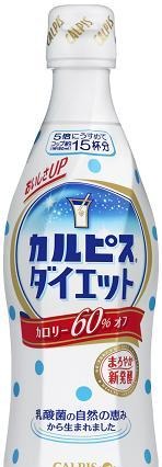 「カルピス」ダイエット、3月11日にリニューアル発売 画像