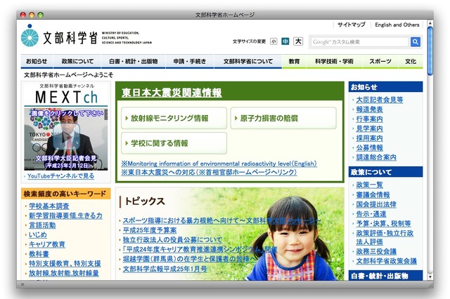 北朝鮮が核実験、日本での放射能影響……自衛隊機など試料採取 画像