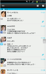 NTT Com、ソーシャルメディアとメールを一括管理する「マイソーシャルトーク」提供開始 画像