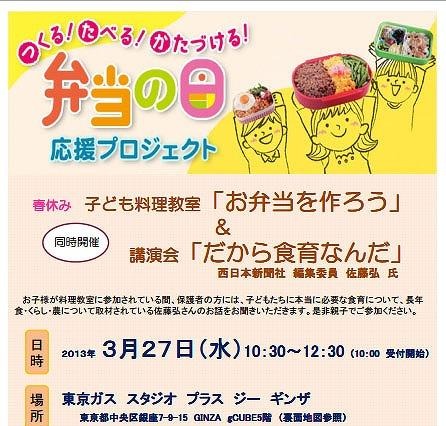 【春休み】子ども料理教室 3月27日 画像