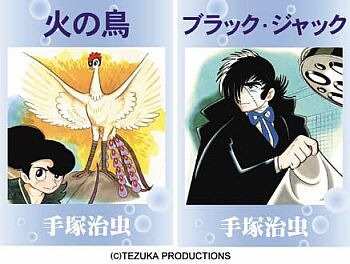 凸版印刷、auのEZチャンネル向け「手塚治虫コミックス」。第一弾は「火の鳥」「ブラック・ジャック」 画像