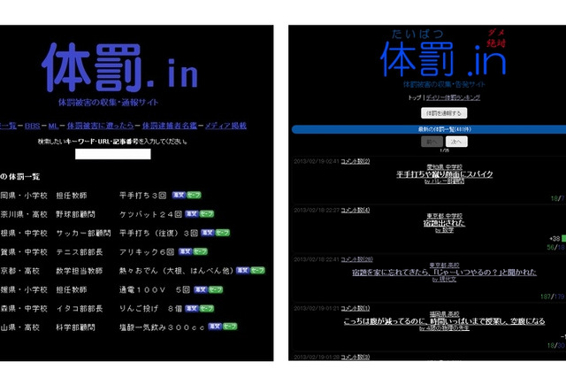 虚構新聞、ウソ記事が現実になり謝罪……「結果的に誤報を配信してしまった」 画像