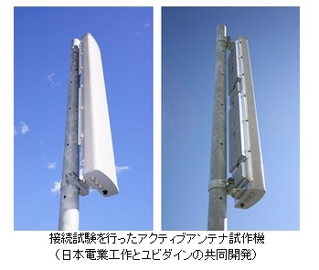 ドコモ、LTEやLTE-Advancedで使用される「アクティブアンテナ」の接続試験に成功 画像
