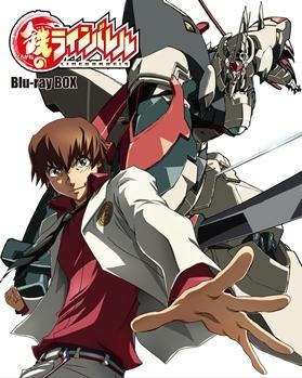 「鉄のラインバレル」BD-BOX発売決定　新曲3曲が特典CDのサプライズ 画像