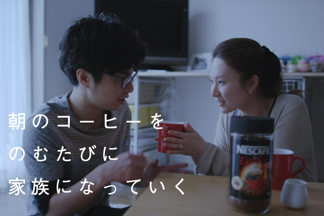 ネスレ、岩井俊二監督のCM！新婚夫婦3組の朝をドキュメンタリータッチで 画像