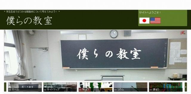 Web教材開発コンテスト、芝浦工業大学柏高校が受賞 画像