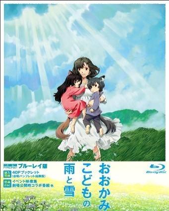 「おおかみこどもの雨と雪」　BD/DVDランキング　初登場で同時総合首位に 画像