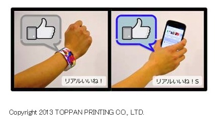 サイバーエージェントと凸版、スマホをかざして“いいね！”できるO2O「リアルいいね！S」発売 画像