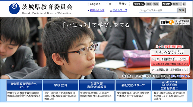 【高校受験2013】茨城県公立高校入試、19時半よりラジオで解答速報開始 画像