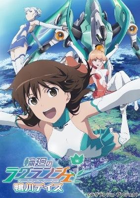 「ラグランジェ 鴨川デイズ」＆「ラグりん-ch」最終回をライブ配信　3月9日 画像