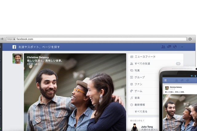 Facebook、ニュースフィードを新デザインに変更……よりカラフルで見やすく 画像